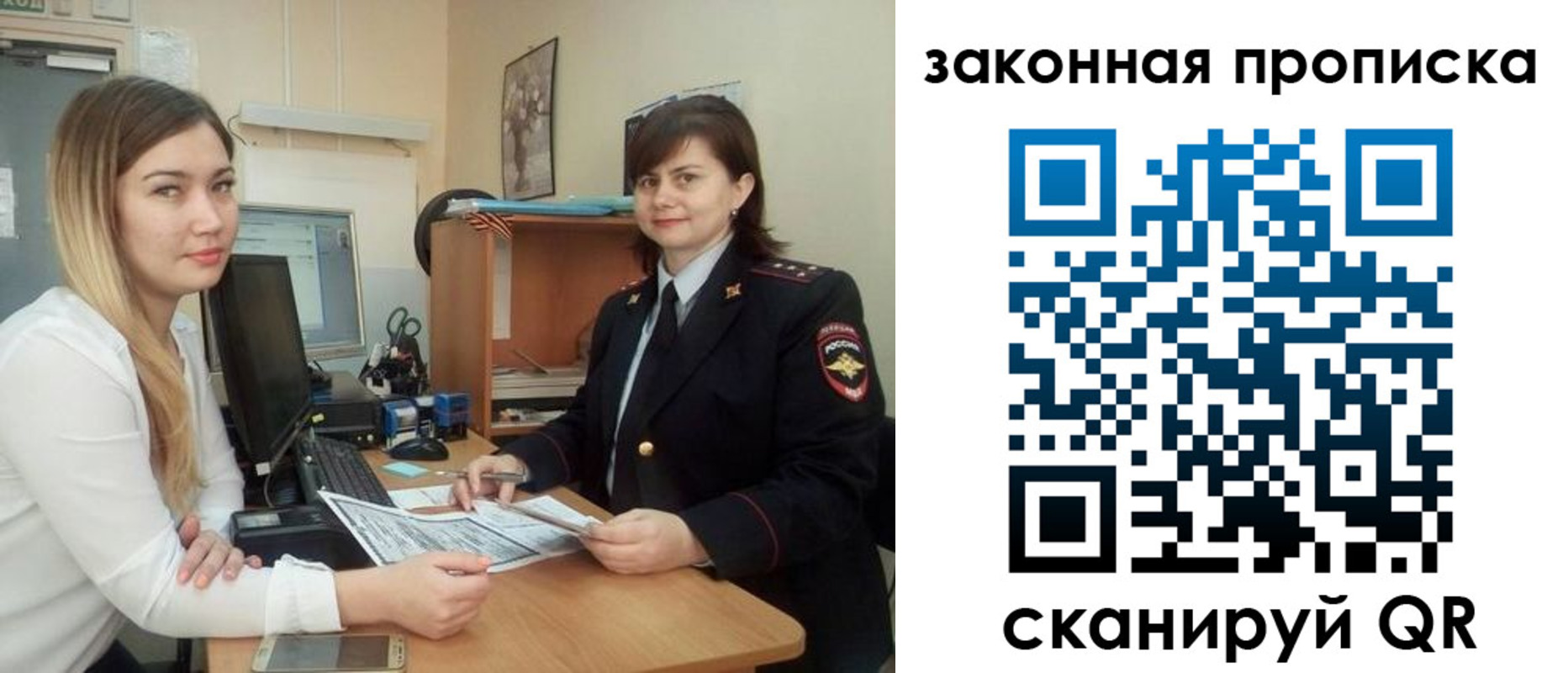 прописка паспорт в Реже