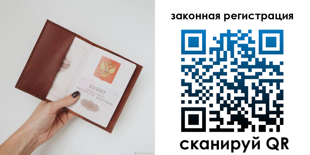 прописка для школы в Реже