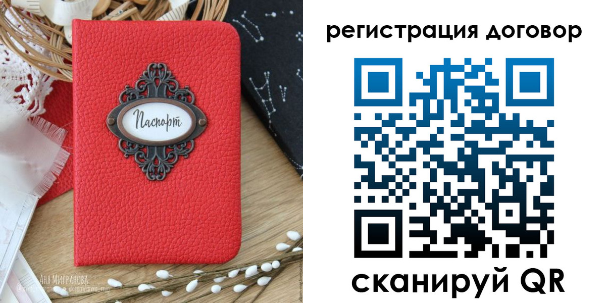 временная регистрация для школы в Реже