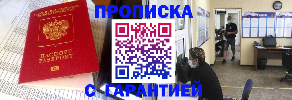 регистрация для дет. сада в Реже