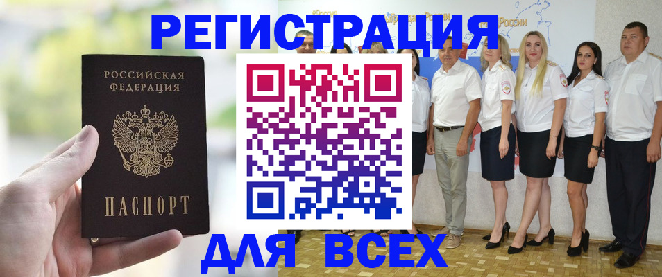 где прописаться в Реже