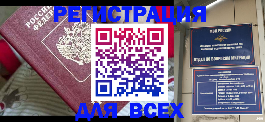 временная регистрация адрес в Реже