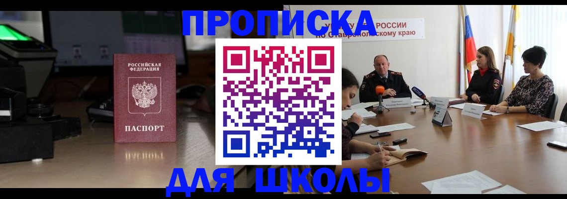 регистрация для дет. сада в Реже