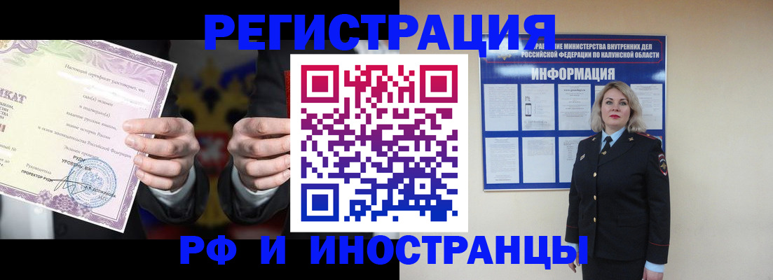 прописка для кредита в Реже