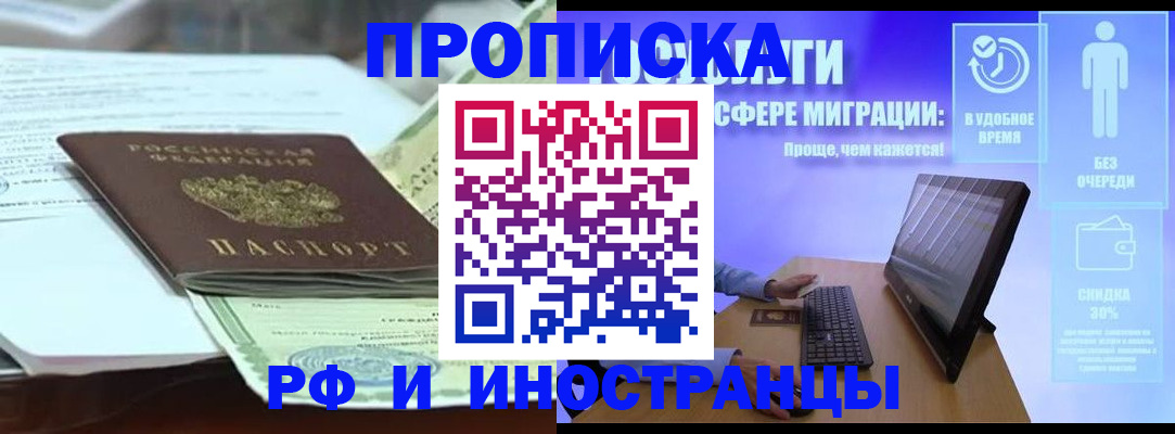 регистрация для дет. сада в Реже