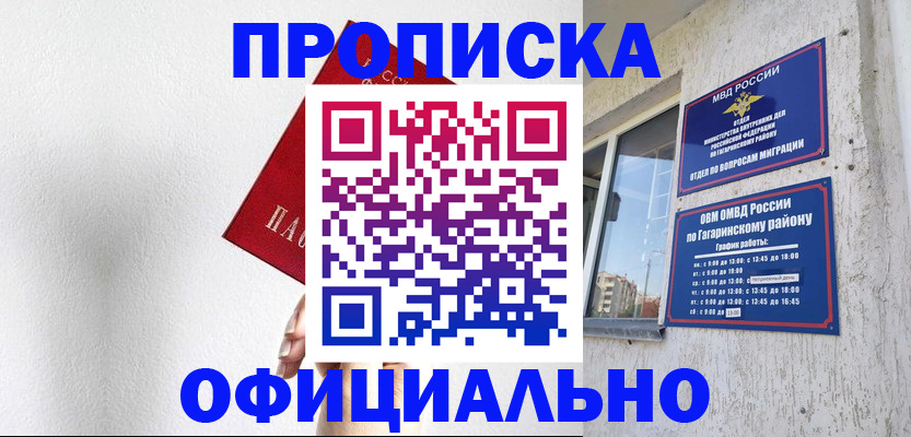 найти адрес прописки в Реже