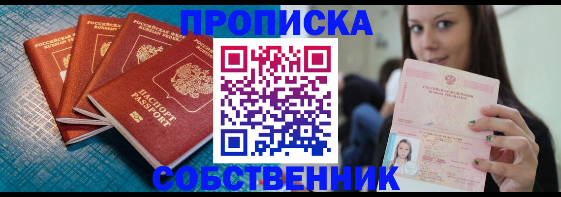 прописка иностранных граждан в Реже