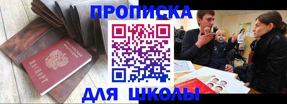 прописка иностранных граждан в Реже
