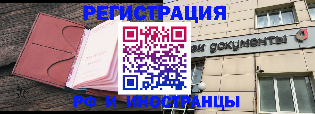 прописка для кредита в Реже